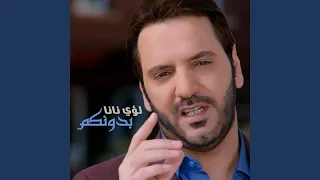 بدونكم دندنها