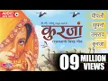Download Lagu Kurja - Popular Molodies of Rajasthan Tunes | Kurjan Album Songs | Kurja | Pepali | Umrao | Supno