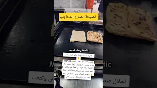 مشروع صناعة المحاجب Shorts 