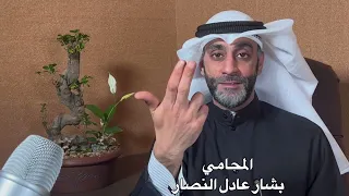 الدفاع الشرعي 