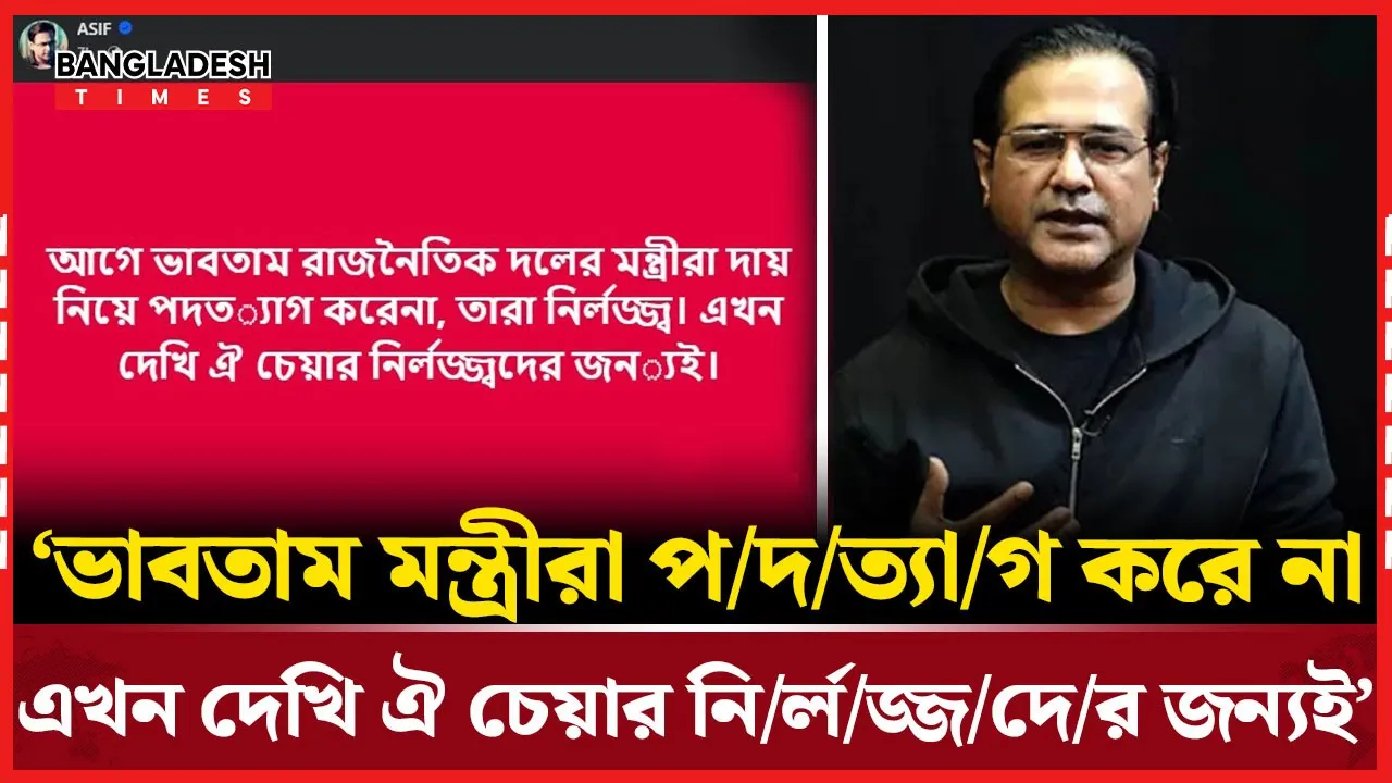 “কাকরাইলে নুরুল হক নুরের হামলা, আসিফ আকবরের স্ট্যাটাসে নতুন বিতর্ক”