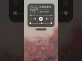 幸福在歌唱 Happiness Is Singing ♪ A-Lin - 1hr ‑ Black Screen *NO ADS*
