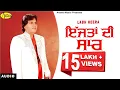 Download Lagu Labh Heera  II Izztan Di Saar II Anand Music II New Punjabi Song 2018
