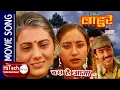 Download Lagu Basa Hai Aama | Lahure Nepali Movie Song | लाहुरे | Shrawan Ghimiray | Tripti | Tulsi Ghimire