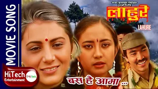 basa hai aama lahure nepali movie song shrawan ghimiray tripti tulsi ghimire
