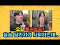 Download Lagu 오킹아 아직 멀었어