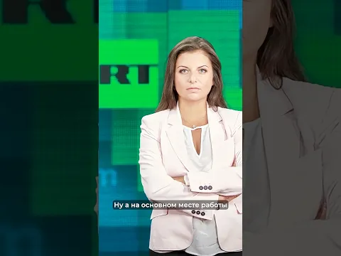 Маргарита Симоньян. Дворцы и миллиарды любимицы Путина