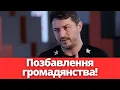 Download Lagu Українців треба позбавляти громадянства! Конституція на паузі?! Чим лякають українців?!