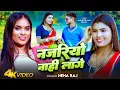 Download Lagu #Video | नजरियो नाही लागे | #Neha Raj | Najariyo Nahi Lage | New Bhojpuri Song 2025