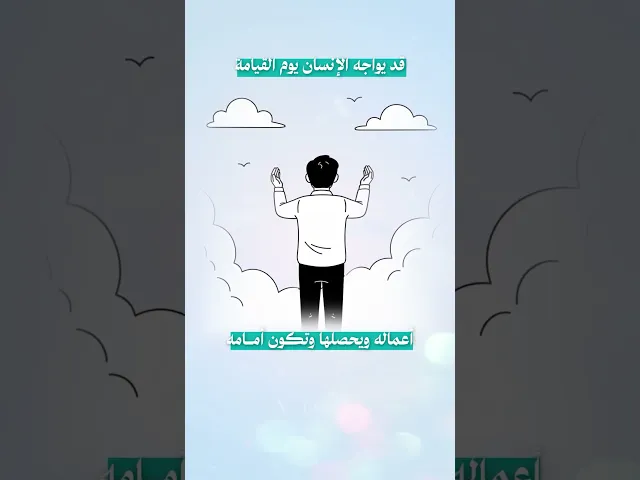 ⁣ما هي الأعمال التي تُقربنا إلى الله ؟