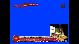 طيور الجنة شاشة أزرق بث مباشر 2013 شخصيات كنز 