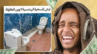 أتحداك ما تضحك بالمقطع هذا حلقة العييد دندنها