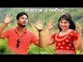 Ai Aijo fuler Holi | আই আইজো ফুলের হলি | Parvej \u0026 Soniya | Duet Song Ctg | Ancholik Update