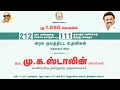 Lagu 🔴LIVE : திண்டுக்கல் மாவட்டத்தில் அரசு நலத்திட்ட உதவிகளை முதலமைச்சர் அவர்கள் வழங்குகிறார்