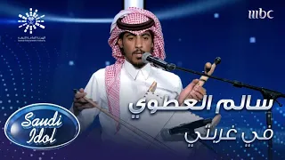 سالم العطوي يعزف ويغني في غربتي دندنها