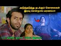 Download Lagu This is a quality Malayalam crime suspense thriller! | Murder Mystery Movie in Tamil | 360 Tamil