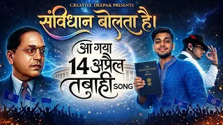 honey singh baba saheb ambedkar jai bhim song ambedkar jayanti song new song 2026 