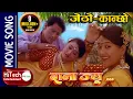 Download Lagu Rana Jyu | Jetho Kanchho | RAJESH HAMAL | JAL SHAH | REKHA THAPA | SHIVA SHRESTHA