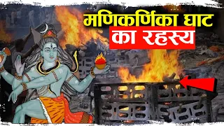 manikarnika ghat facts about manikarnika ghat banaras