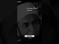 Download Lagu THORI SI ZINDAGI HE 💯😕✨️ BAYAN BY MOLANA TARIQ JAMEEL SAAB ♥️