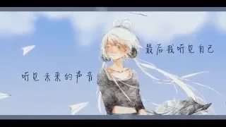 Download 【洛天依原创摇滚】忧-blue-【Varied】（附原创PV） MP3