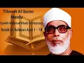 Download Lagu Mengenang Tilawah Legendaris (Alm) Syeikh Mahmud Khalil Al Hussary | Surah Ar Rahman 1 - 78