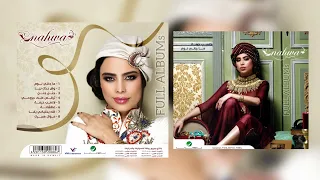 نهوى   الله يخليكي يما دندنها