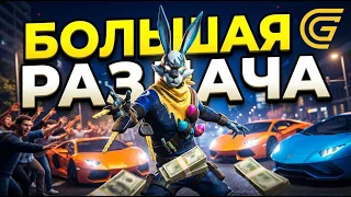 🎃МЕГА РОЗЫГРЫШ И ПРОМОКОДЫ В ГРАНД МОБАЙЛ - ЧИТЫ И ПРОМОКОДЫ В GRAND MOBILE