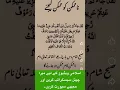 Download Lagu Wazifa #islam #shorts #yt #deen #islam #quran