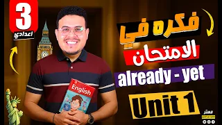 Expected Idea Unit 1 Third Year Of Middle School English New Curriculum 2026 Present Perfect 