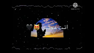 أنت عوني أنت حسني أنت غوثي أنت امني حالات وتس أب 