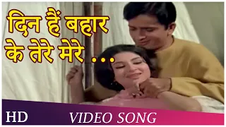 din hai bahar ke tere mere ikrar ke waqt 1965 asha bhosle mahendra kapoor hindi song