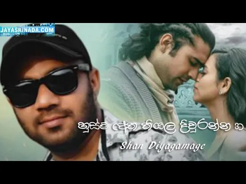 Download MP3 Husma – Atha Thiyala Diuranna 3 (Amathaka Karanna Nam) – Shan Diyagamage