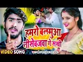 Download Lagu #Video I #Ahira Star Kundan Lal Yadav I Hamro Balamua Nisebajwa Ge Sakhi I Bhojpuri Maghi Song 2025