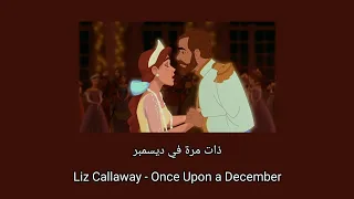 Liz Callaway Once Upon A December Sub Arb Lyrics ذات مرة في ديسمبر 