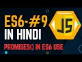 PROMISE USE AND HANDELING ES6 In JavaScript Tutorial For Beginners In Hindi Justforcode