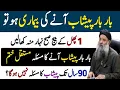 Lagu Rumi Quotes Urdu |Best Urdu Quotes on life | Motivational Quotes About Life Urdu | Hikmat Ki Batain