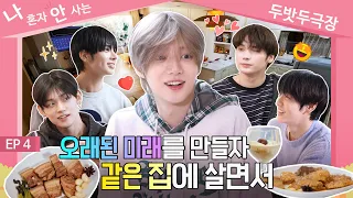 TO DO X TXT - SPIN-OFF "We Live Together by TXT" EP.4