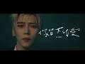 Download Lagu Bii畢書盡 - '你留下的愛 Remains' Official Music Video