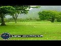 Download Lagu Beautiful Quran recitation Sheikh Yusuf Al Aidrus surah Baqarah