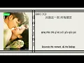 不知不觉 (Unconsciously) - 康子奇 (Kang Ziqi) (初次爱你 First Love) [Hanzi_Pinyin_Eng] Lyrics