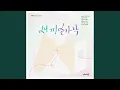 Lagu Promise U (inst) (Instrumental) (새끼손가락 (INST) (Instrumental))