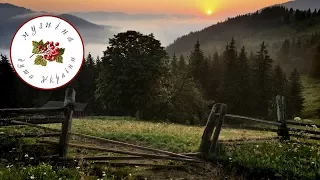 Сиджу я край віконечка Українська музика Українські пісні 