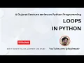 Python 032 Loops in Python Gujarati Language