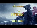 Download Lagu ดกก้น DOK KON - POKMINDSET feat. Kratae RSIAM (เนื้อเพลง)
