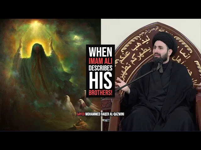 When Imam Ali Describes His Brothers! - Sayed Mohammed Baqer Al-Qazwini