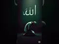 Lagu Allah❤️ #islamicvideo #viral #quran #allah #trending #shorts #tiktok