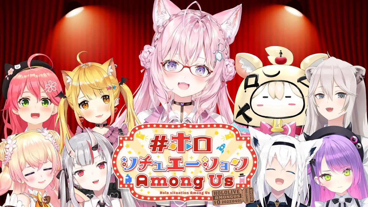 【#ホロシチュエーションAmongUs】エイプリルフールは嘘だらけ！？キャラ設定有りのバラエティ宇宙人狼！【博衣こより視点/ホロライブ】