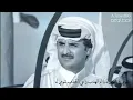 شومي له - غناء / المجموعة - كلمات / عايض بن غيده - ألحان / عبدالله المناعي