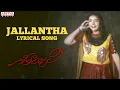 Lagu Geethanjali Songs - Jallantha Song With Lyrics - Nagarjuna,Girija, Ilayaraja-Aditya Music Telugu
